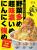 松屋の二郎系「ニンニク野菜牛めし」を注文してみた