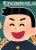 プラピにも嫌われる南朝鮮www