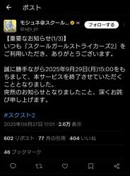 542525 B