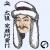 顔をダンプに轢かれて完顔阿骨打