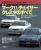 グランデとアヴァンテ…そしてスーパールーセント「直列6気筒の大衆車」が跋扈した日本の黄金時代…