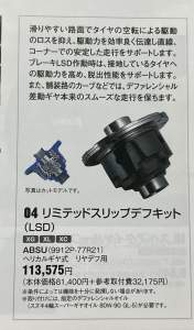 143281 B