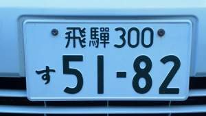 47993 B