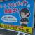 岐阜の中華料理屋はエキサイティング