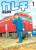 鉄道業界（？）用語