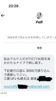 77990 B