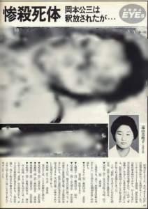 49243 B