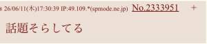 25103 B